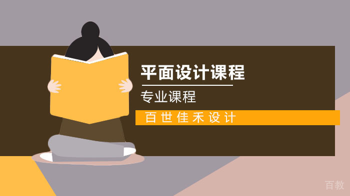 平面设计师