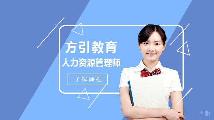 人力资源管理专业前景