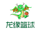 长沙龙缘篮球