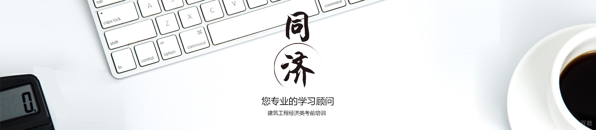 长沙同济培训学校