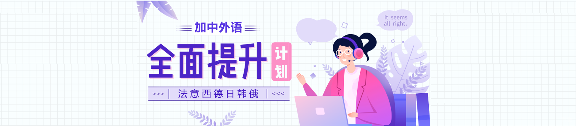 沈阳加中外语