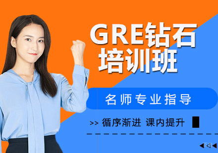 GRE