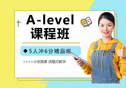 A-level