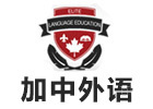 沈阳加中外语