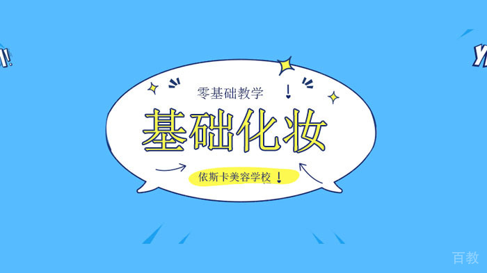 广州新手入门详细化妆教程，教你打造最美明代梳妆造型！ 