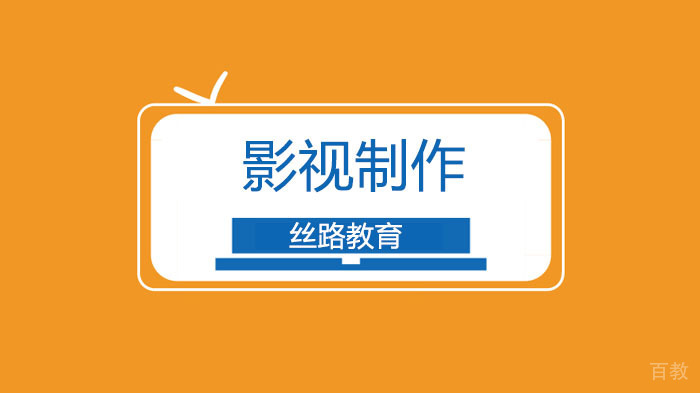 广州影视制作培训，遮罩转场，那些无缝转场的效果是怎么做到的？