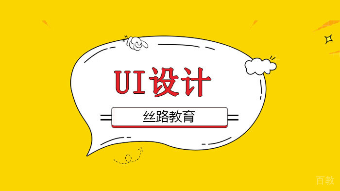 广州丝路教育解析疫情期间，职场赢家竟然是他？UI设计、UX设计师！ 