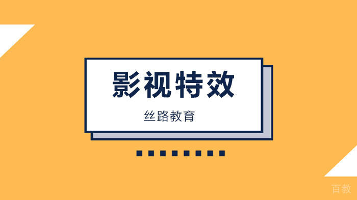 广州影视特效培训班，两分钟学会电影感Vlog开场！