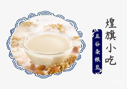 五谷杂粮豆浆培训