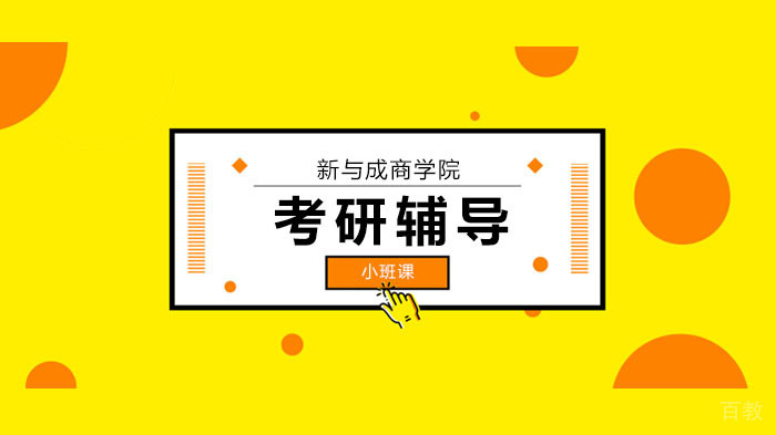 广州新与成商学院解答团队不行，是换人还是换制度？ 