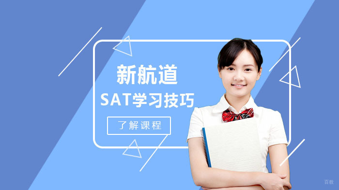 《SAT词汇高效学习技巧》 