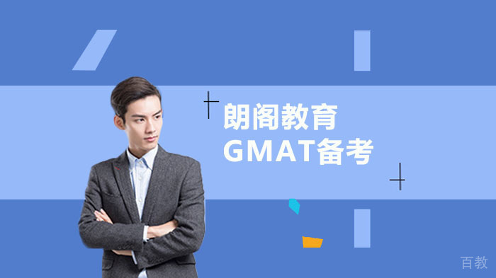 备考GMAT需要掌握哪些学习习惯 