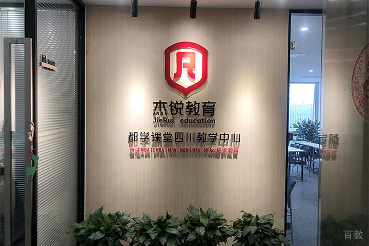 成都杰锐教育LOGO墙