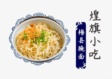 梅县腌面培训
