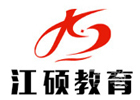 南京江硕教育