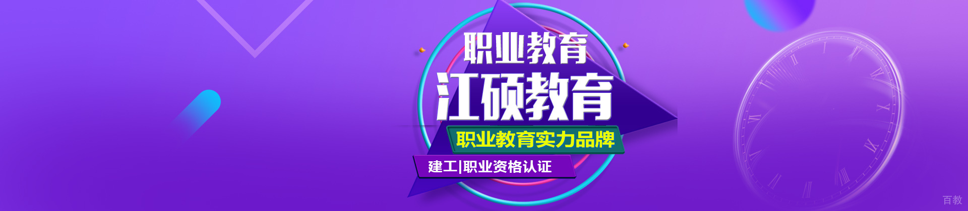 南京江硕教育