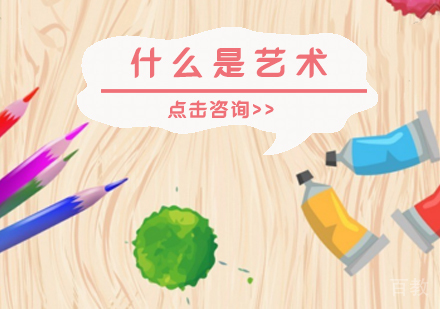 艺术到底是什么？艺术的边界究竟在哪？ 