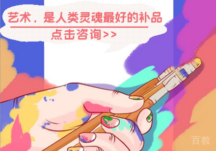 艺术，是人类灵魂的补品 