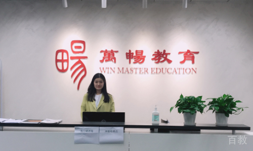 天津万畅教育