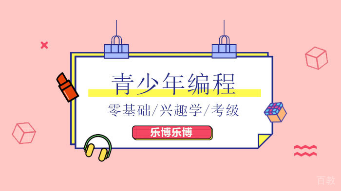 广州青少年编程能力等级测评（CPA）开始报名！ 