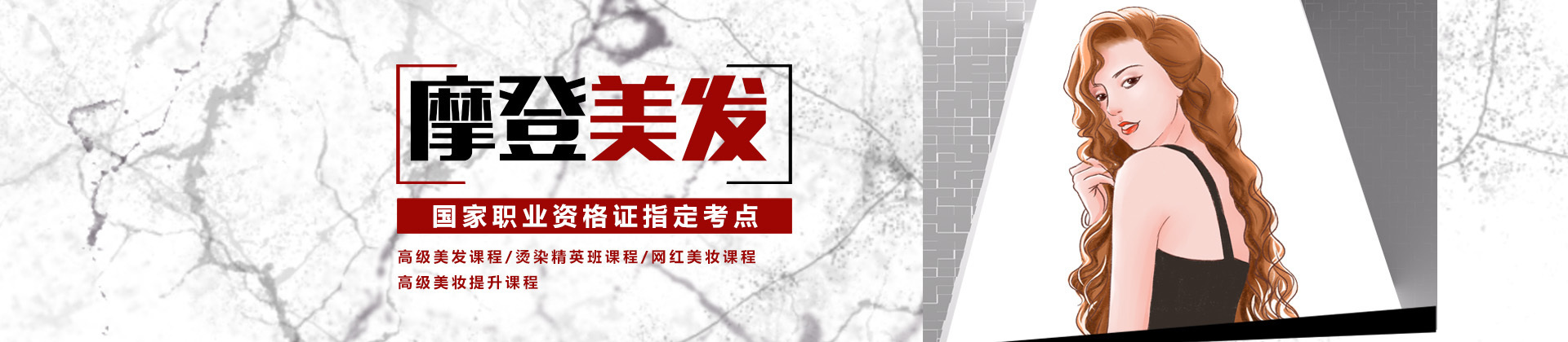 长沙摩登美发
