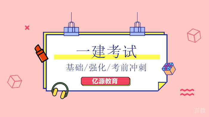 广州一建考试实务未过原因深度解析与解决方案 
