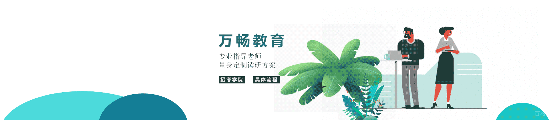 天津万畅教育