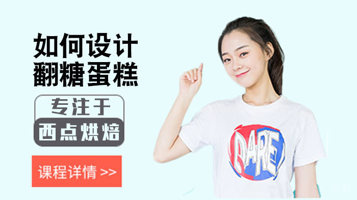 如何设计翻糖蛋糕