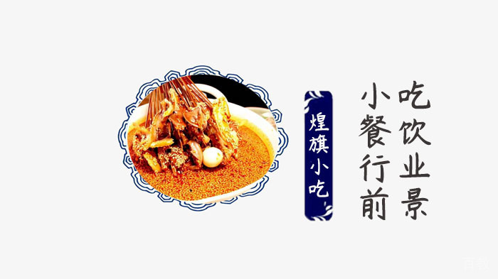 小吃餐饮行业前景分析