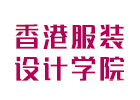 长沙香港服装学院