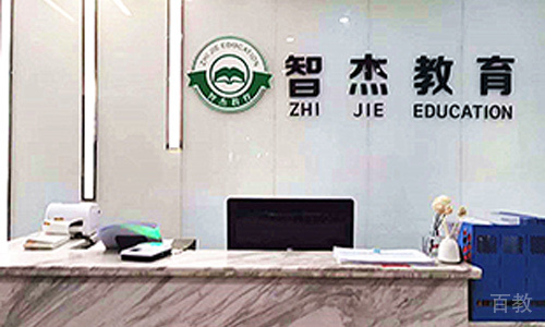 天津智杰教育