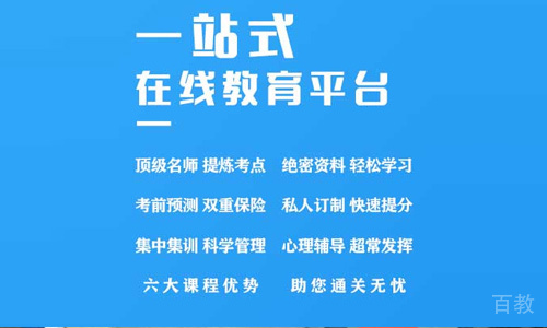 天津智杰教育