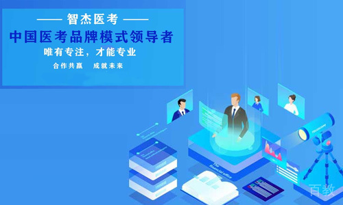 天津智杰教育