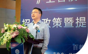 上海征辰太奇教育专家讲堂