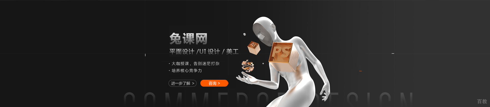 青岛兔课网