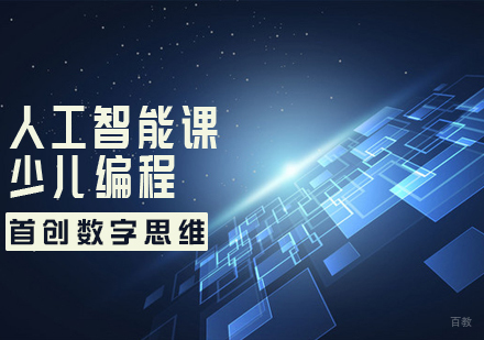 人工智能课