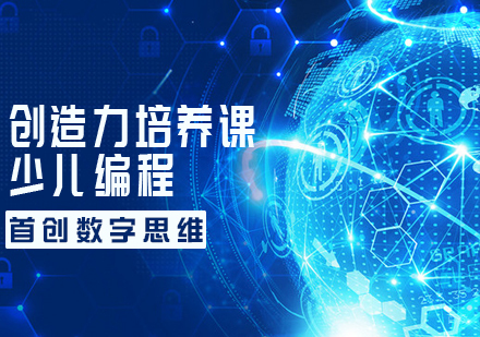 创造力培养课