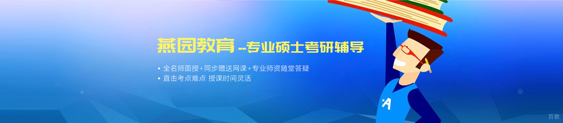 长沙燕园教育