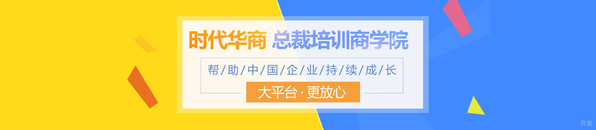广州时代华商商学院