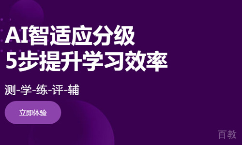 天津火箭猫英语