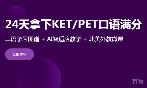 天津火箭猫英语