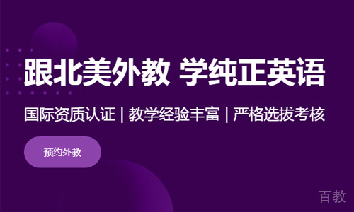 天津火箭猫英语