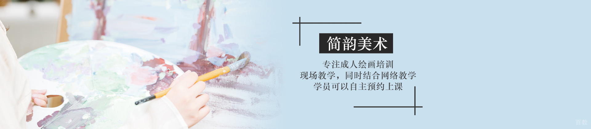 长沙简韵美术