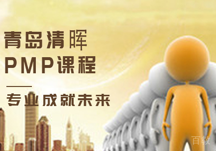 PMP课程