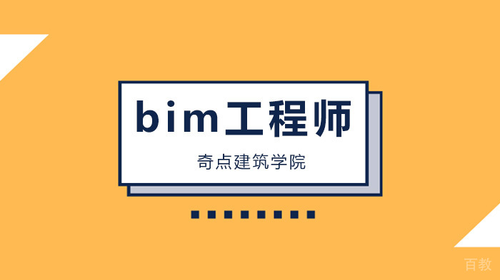 深圳BIM考试解题思路！ 