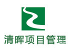 济南清晖项目管理