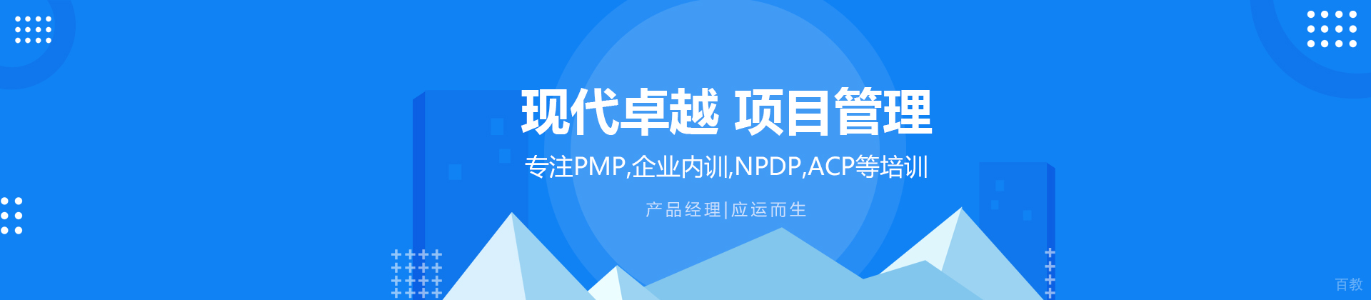 青岛清晖项目管理