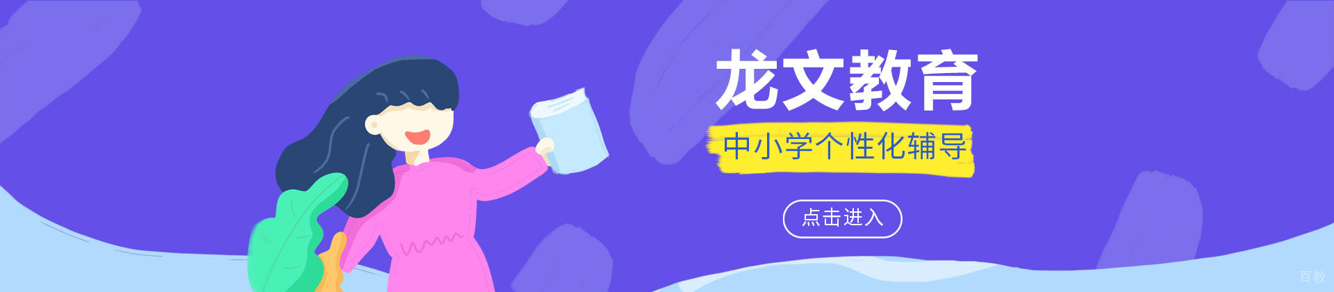 重庆龙文教育