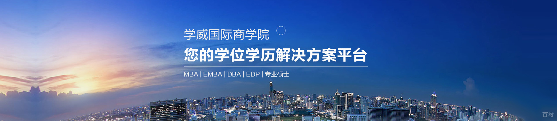 长沙学威国际教育