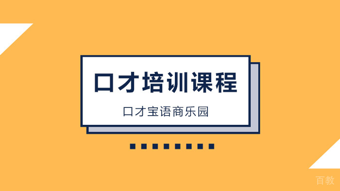 好的口才教育处优质孩子，这样夸赞孩子具体且有效！ 